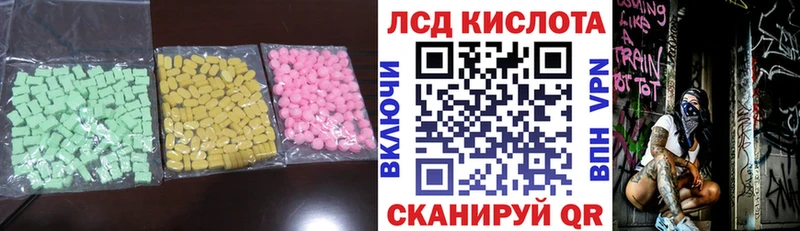 ЛСД экстази кислота  Владикавказ 
