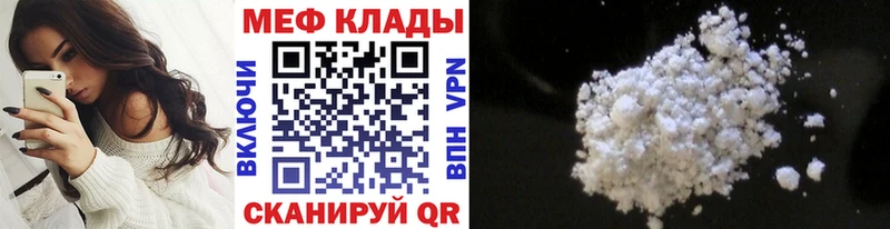 Меф мяу мяу  Владикавказ 